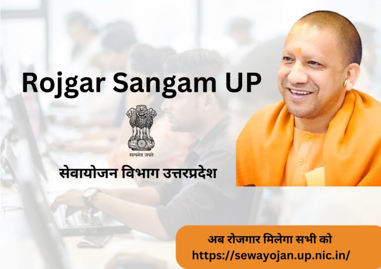 Sewayojan up nic in: Revolutionizing employment landscape in Uttar Pradesh. Sewayojan up